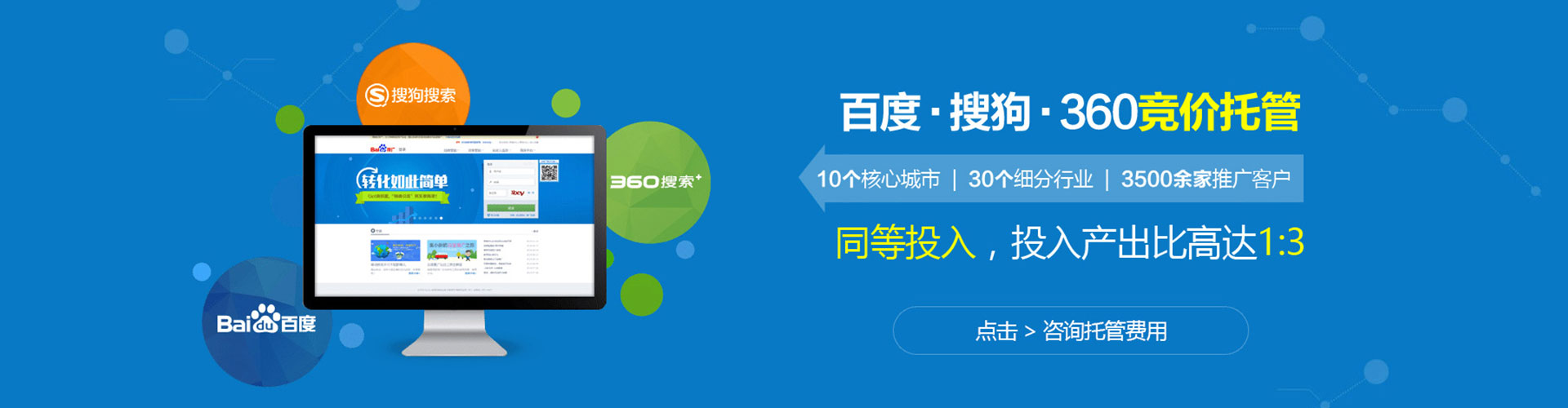 乌兰浩特百度推广托管